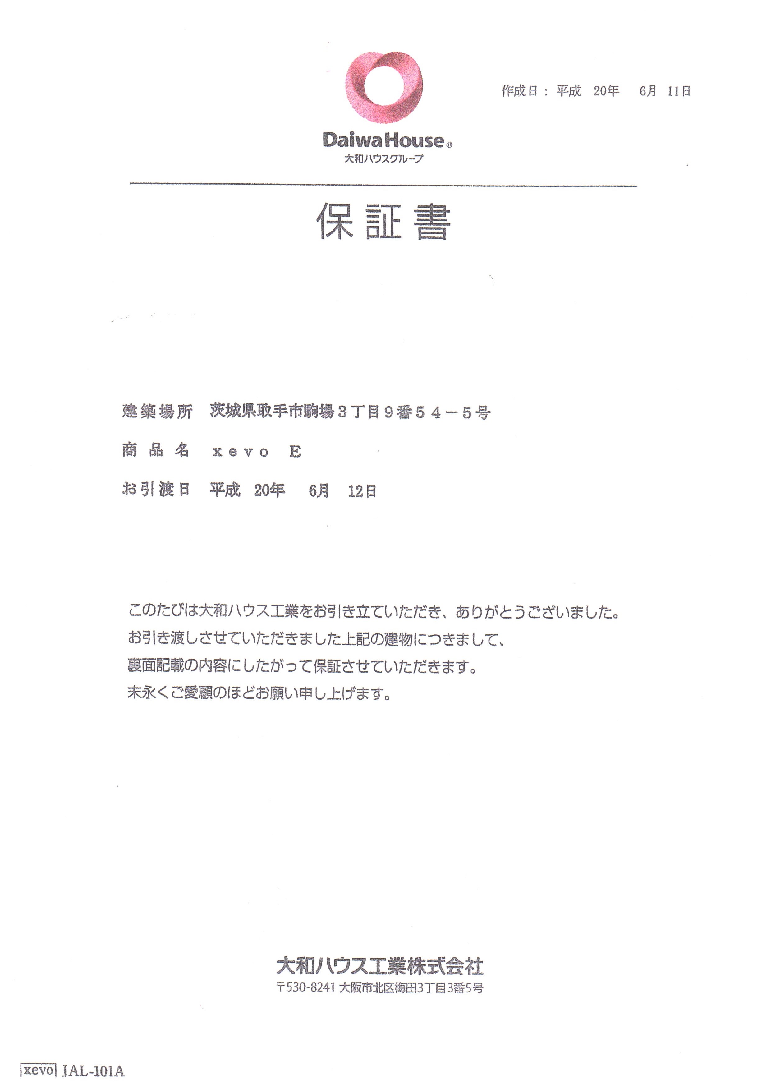 アライアンス 売主物件です 築9年 大和ハウス施工 中古戸建2150万円のご紹介です 株式会社アライアンス 取手市の不動産会社